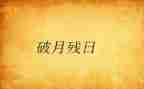 2024全国助残日活动总结通用5篇