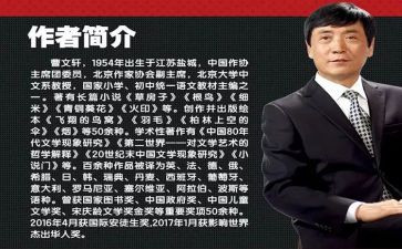 读曹文轩的书读后感6篇
