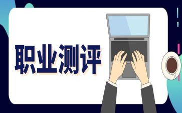团测评个人总结最新6篇