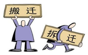 2023拆迁工作总结6篇