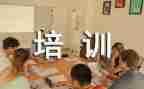 工厂培训心得与体会8篇