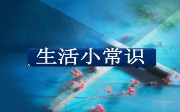 常识幼儿园教案7篇