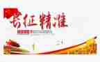 长征颂演讲稿参考8篇