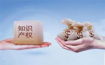 知识产权的讲话稿范文8篇