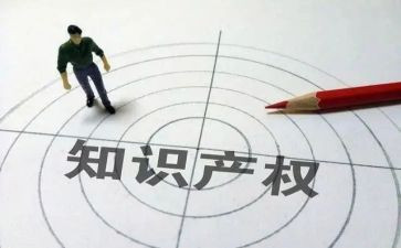 知识产权的主题演讲稿8篇
