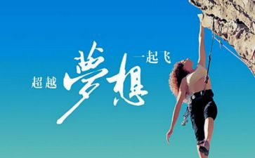 超越自我演讲稿推荐7篇