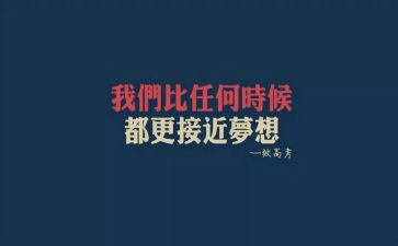 超越自我演讲稿最新5篇