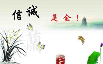 诚实类的作文优质6篇