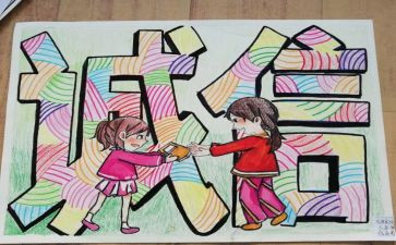诚信校园演讲稿5篇