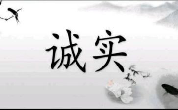 诚信之星的事迹优秀8篇