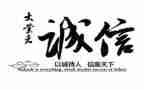 诚实类的作文推荐7篇