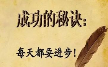 成功需要努力的作文6篇