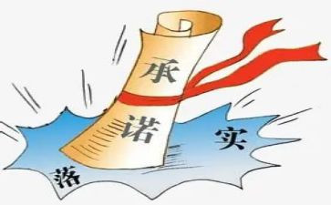 班组长安全承诺书优秀8篇