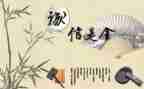 演讲稿诚实守信300字6篇
