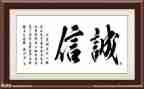 演讲说诚信演讲稿推荐6篇