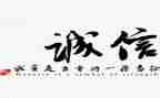 诚信3到5演讲稿演讲稿7篇