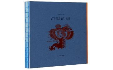 沉默我作文8篇