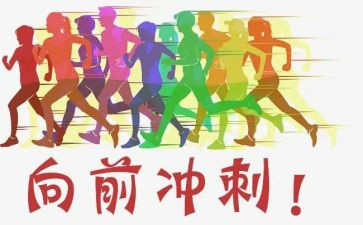 冲刺中考梦演讲稿通用8篇