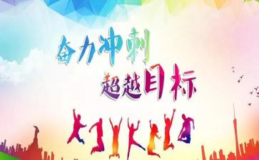 考前冲刺演讲稿7篇