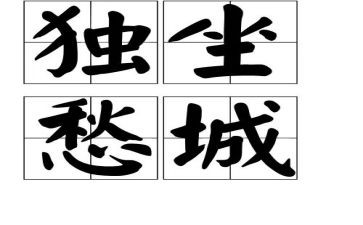 我的愁作文600字优秀5篇