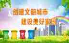 创文明城市演讲稿600字8篇
