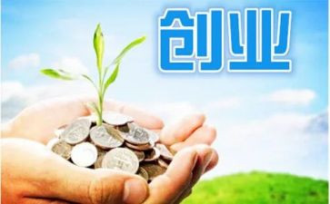 刚创业心得体会通用7篇