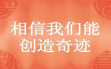 创造作文800字5篇