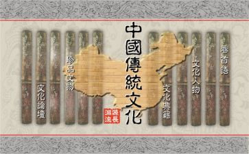 有关传统文化的作文参考7篇