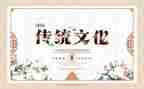 传统文化孝的演讲稿模板5篇