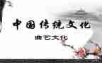 传承传统文化班会教案5篇