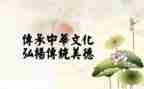 优秀传统文化演讲稿8篇