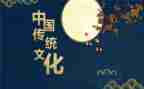 传承弘扬中华传统文化演讲稿6篇