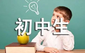 2024初二班主任工作总结优质6篇
