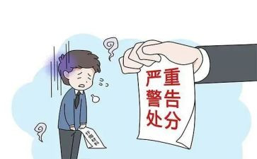 去处分申请书优秀8篇