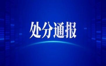 撤销处分申请书大学处分撤销申请书精选7篇
