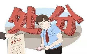 撤销学校处分的申请书8篇