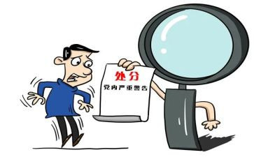去处分申请书参考5篇