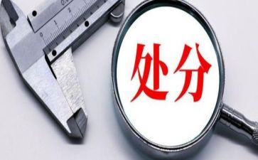 撤销处分申请书大学处分撤销申请书参考8篇