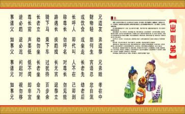 出则悌读后感800字最新5篇