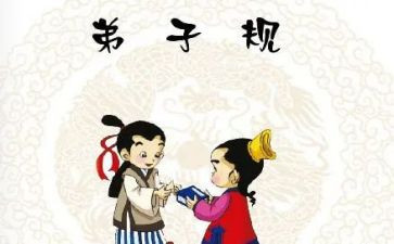出则悌读后感800字优质6篇