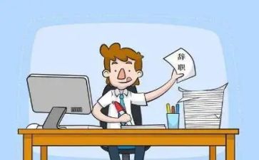 个人原因辞职报告范文精选5篇