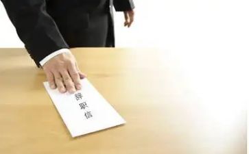 辞职报告范文参考5篇