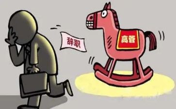教师辞职报告推荐8篇