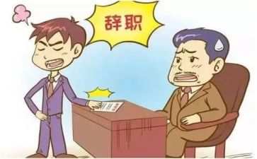 辞职报告范文模板8篇