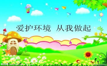 从我做起的演讲稿6篇