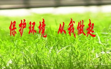 从我做起的演讲稿精选8篇