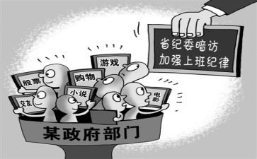 从严治党主体工作汇报7篇