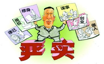 2024从严治党心得体会优秀8篇