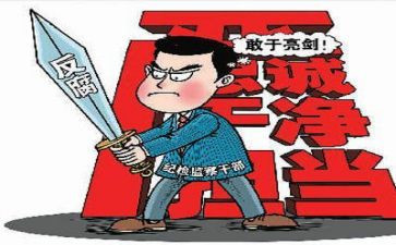 局全面从严治党工作报告5篇