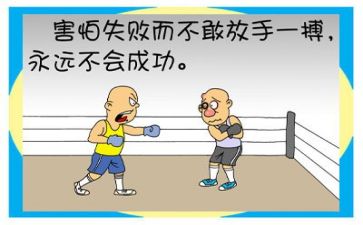 这挫折作文优秀6篇